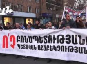 «Մարտի 1-ին գնդակահարեցին մեր անմեղ երեխաներին»