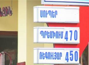 Gasoline prices up in Armenia