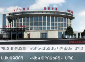 New circus to be larger than old one