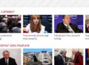 Շրջայց www.a1plus.am-ով