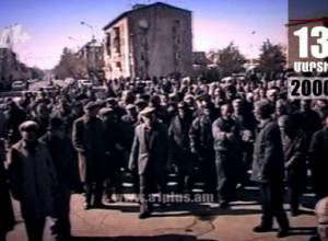 Օրացույց. Մարտի 13-ի օրը. Տիգրան Նաղդալյանն այս օրը հրաժարականի դիմում ներկայացրեց