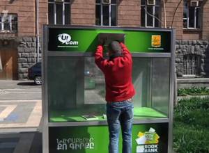 Այսօր մեկնարկեց «Գրքի Բանկ»-ը