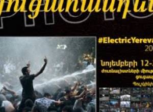 Բաղրամյան պողոտայի դեմքերը՝  #ElectricYerevan 2015 ֆոտոցուցահանդեսում