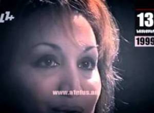 Օրացույց.13-ը Նոյեմբերի . Հացի մաֆիան հրդեհեց գործարանը