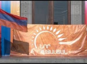 26.01 Նոր Հայաստանը կփորձի վրան տեղադրել