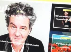 Հայկական նոբելյան մրցանակը