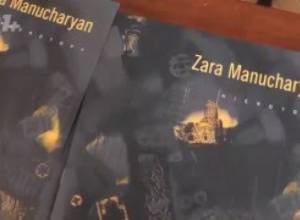 Զառա Մանուչարյանի «Սակրալ տարածք»-ը