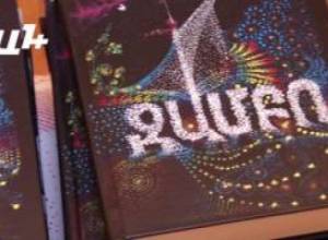 Լեւոն Բարսեղյանը զգուշացնում է՝ «Գնեք  գիրքս, թե չէ... »