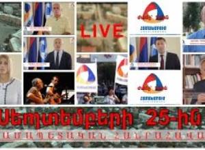 25.09. Live.ՀԱՄԱԽՄԲՈՒՄ կուսակցության համապետական հանրահավաքը Վանաձորում.