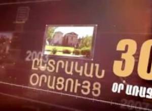 «Ընտրական օրացույց»՝ մարտի 3-ից. «Ա1+»-ի նոր նախագիծը