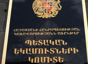 ՊԵԿ ը ներդրել է ԱԱՀ ի և ակցիզային հարկի միասնական հաշվարկի ինքնաշխատ լրացման համակարգ