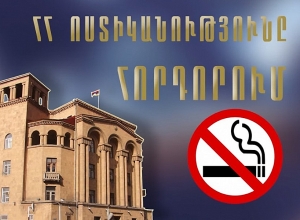 Полиция призывает не нарушать закон