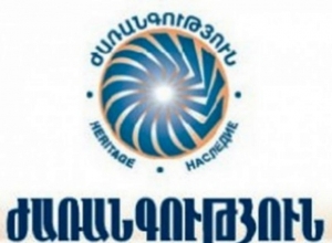 «Ժառանգություն»  Ցեղասպանության ճանաչումից մինչև հայրենատիրություն