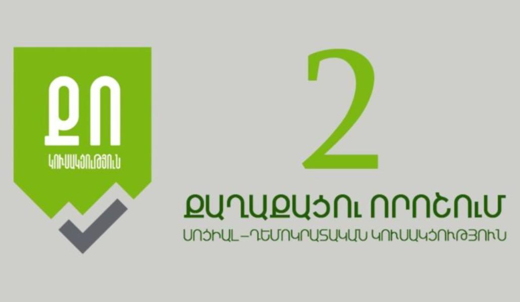 Քաղաքացու իրավունք