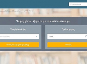 МОН: По онлайн-системе зарегистрировались 8462 первоклассников