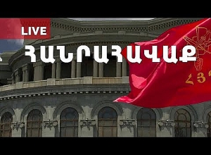 ՀՅԴ-ն հանրահավաք է հրավիրում ․ ՈՒՂԻՂ