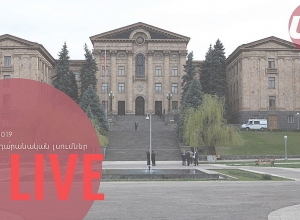 Live: Слушания на тему “Перспективы применения инструментов переходной юстиции в Армении”