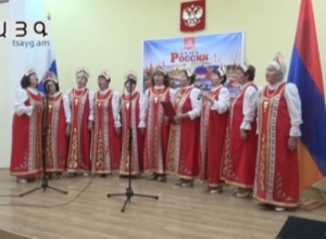 В Гюмри отметили День России