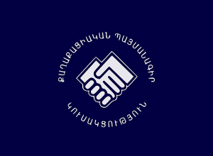 Հայտնի են ՔՊ վարչության նորընտիր փոխնախագահները