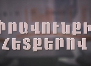 Իրավունքի հետքերով #11  ՄԻԱՎ-ով ապրող մարդկանց  ծերանոց չեն ընդունում