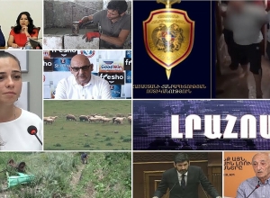 Լրահոս 15.07.2019