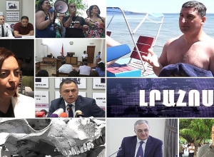 Լրահոս 16.07.2019