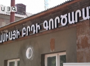 В Амасии открылся завод шерсти