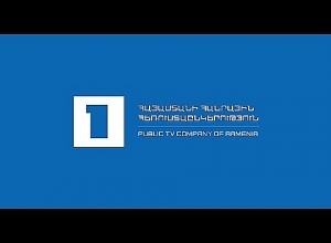 Ծառայու՞մ է հանրությանը Հանրայինը. LIVE