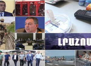 Լրահոս 25.07.2019