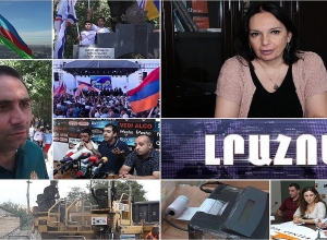 Լրահոս 07.08.2019