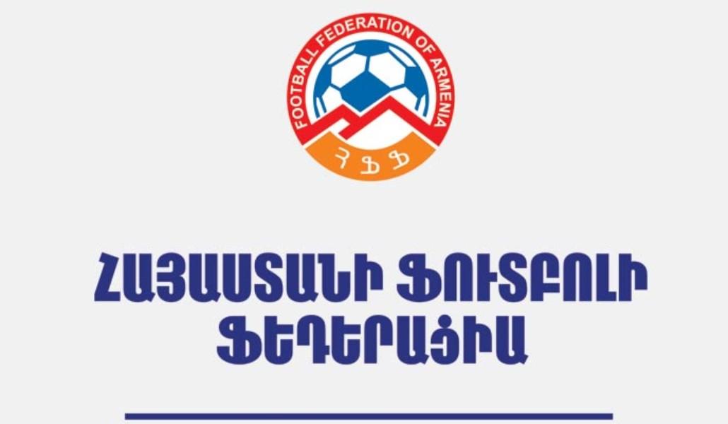 հայաստանի ֆուտբոլի ֆեդերացիա