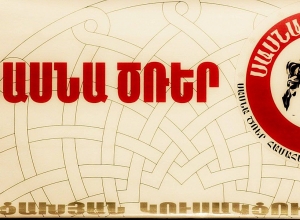 Արցախը ՀՀ մի մասն է և վե՛րջ․ հայտարարություն
