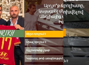 Правильно ли поступил Генрих Мхитарян, переехав в Италию: результаты опроса