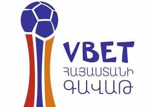 Розыгрыш кубка Армении с новым названием