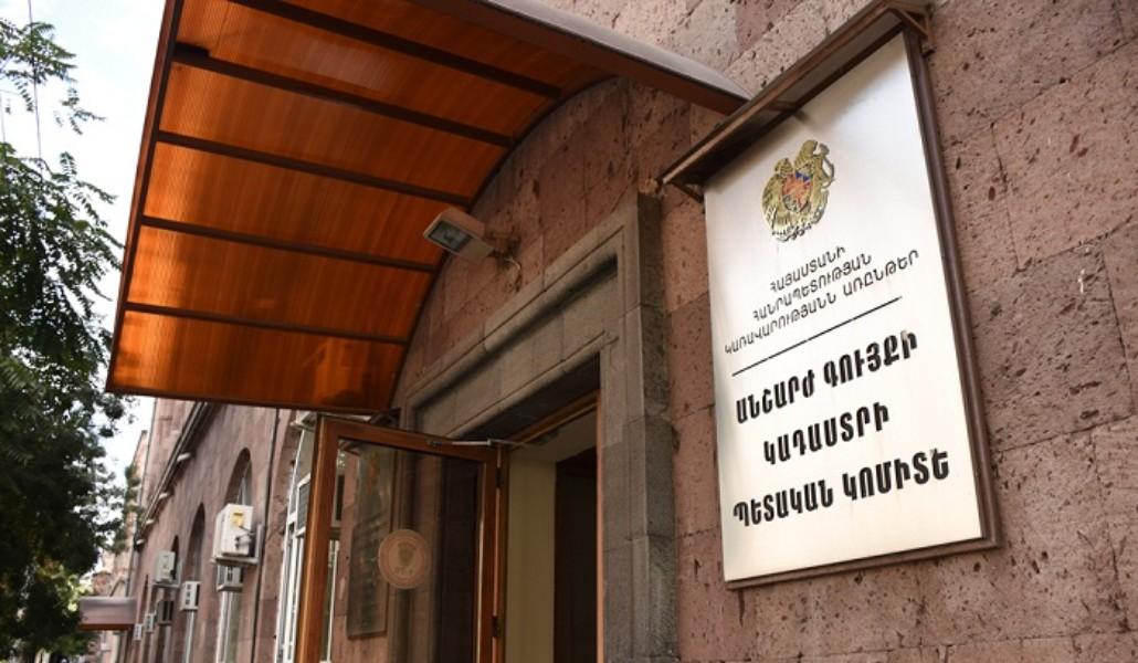 Կադաստրի կոմիտե