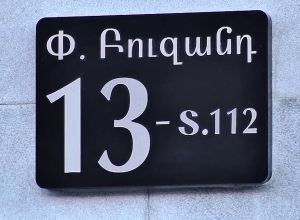 Բացահայտվել են նախկինում կատարված կոռուպցիոն բնույթի հանցագործություններ