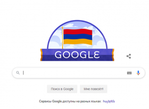 Հայաստանի անկախության տոնի առթիվ Google-ը փոխել է դուդլը