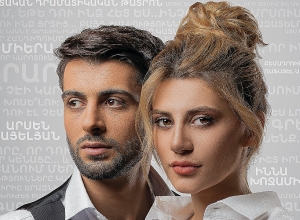 Գարսիա Մարկես. «Երկնագույն շան աչքերը».  պրեմիերա Գյումրու թատրոնում