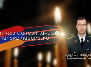 Հրապարակվել է սպանված ոստիկանի լուսանկարը