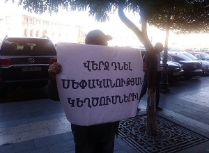 «Прекратить фальсификацию имущества»: житель Канакера утверждает, что у него отобрали собственность