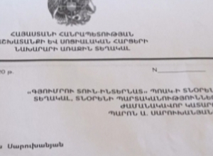 Գյումրու ծերերի տուն-ինտերնատը կլուծարվի