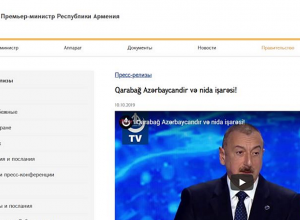 Азербайджанские хакеры взломали официальный сайт премьер-министра РА