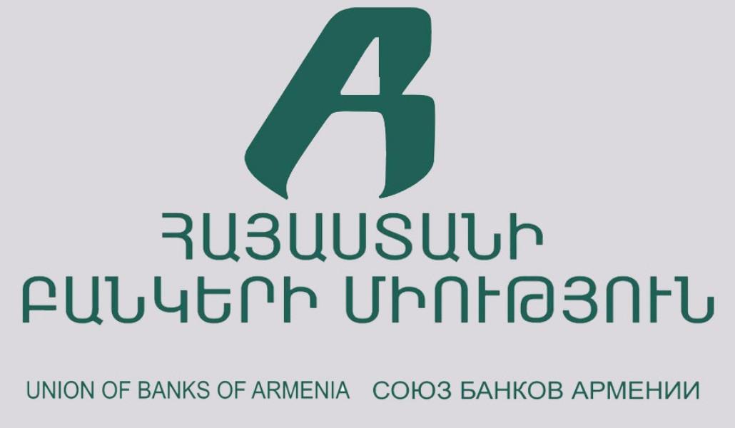Հայաստանի բանկերի միություն
