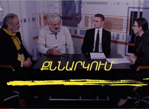 «Սերժ Սարգսյանի իշխանությունը օճառ է դրել Փաշինյանի կառավարության տակ»․ քննարկում