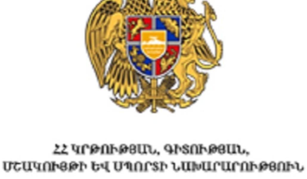 ՀՀ-ԿԳՄՍ-նախարարություն