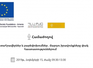 Համաժողով.«Մարտահրավերներ և բարեփոխումներ․ մարդու իրավունքները փակ հաստատություններում»
