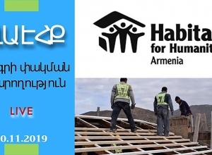 ՎԱԷՀՔ ծրագրի փակման արարողություն. ուղիղ