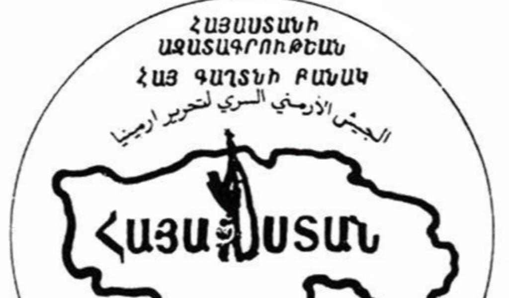 ASALA_logo