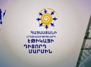 ԶՄՆ-ների Էթիկայի դիտորդ մարմնի եզրակացությունը՝  կայքերից մեկի հրապարակման վերաբերյալ