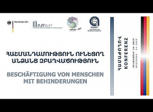 Հաշմանդամություն ունեցող անձանց զբաղվածություն. Համաժողով. ՈՒՂԻՂ